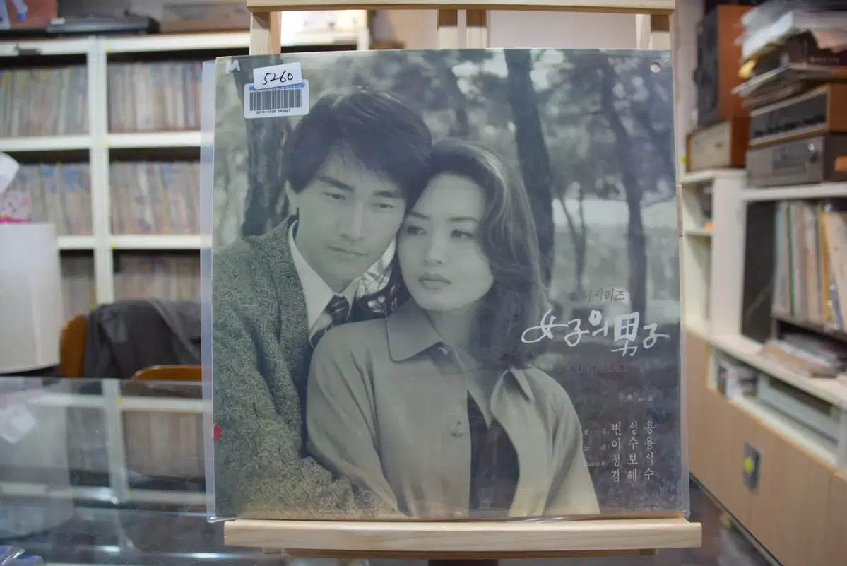 여자의남자(OST) 민트 : 여자의 남자