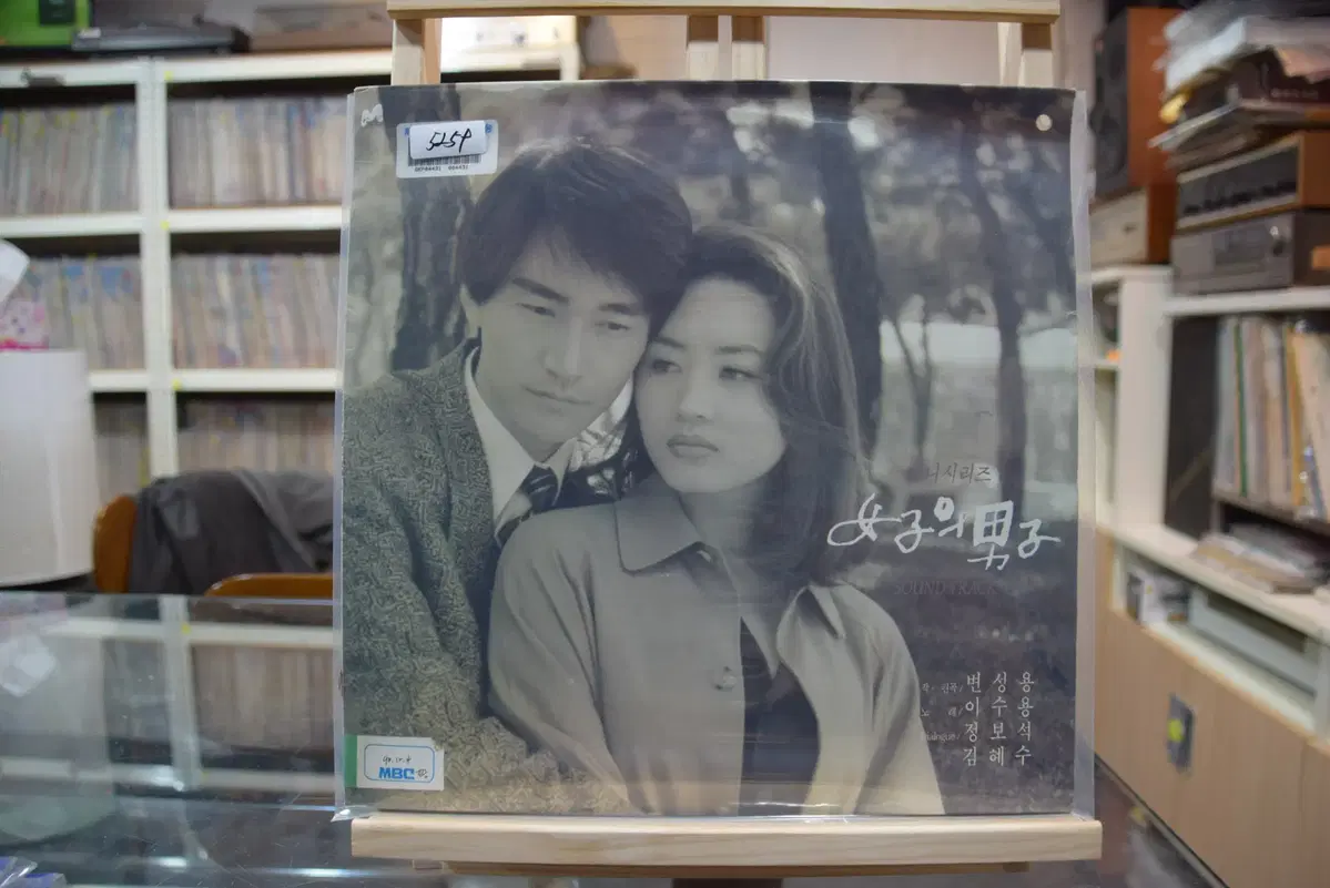 여자의남자(OST) 민트 : 여자의 남자