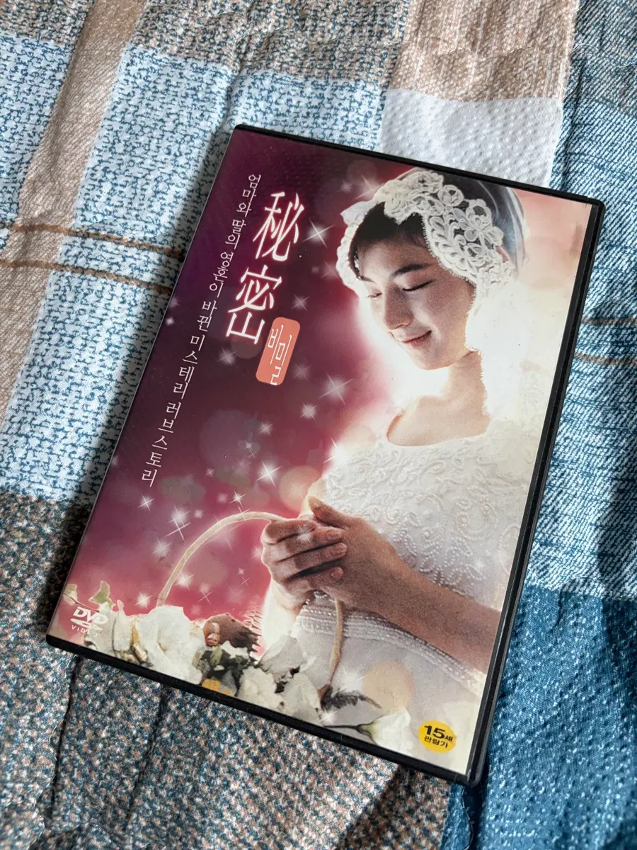 일본영화 비밀 DVD