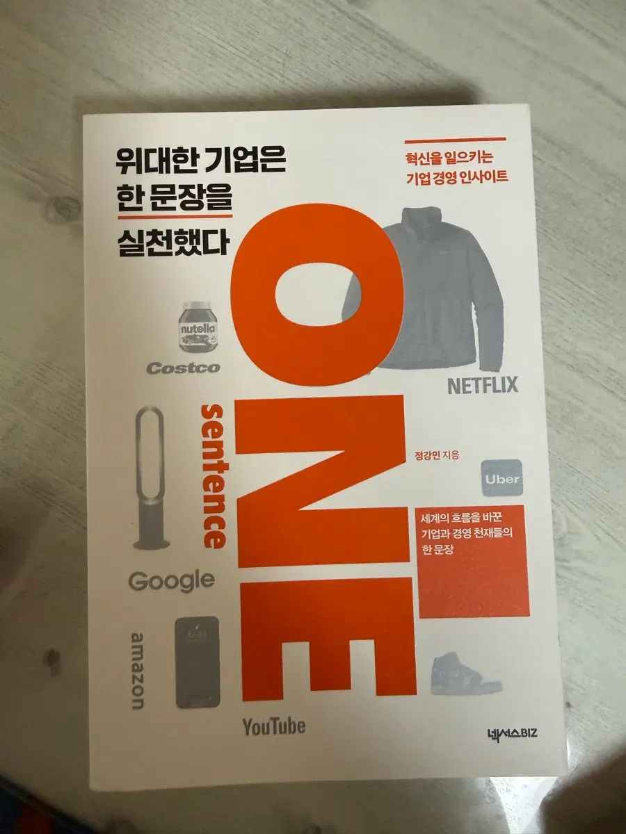 자기계발, 경제경영 도서