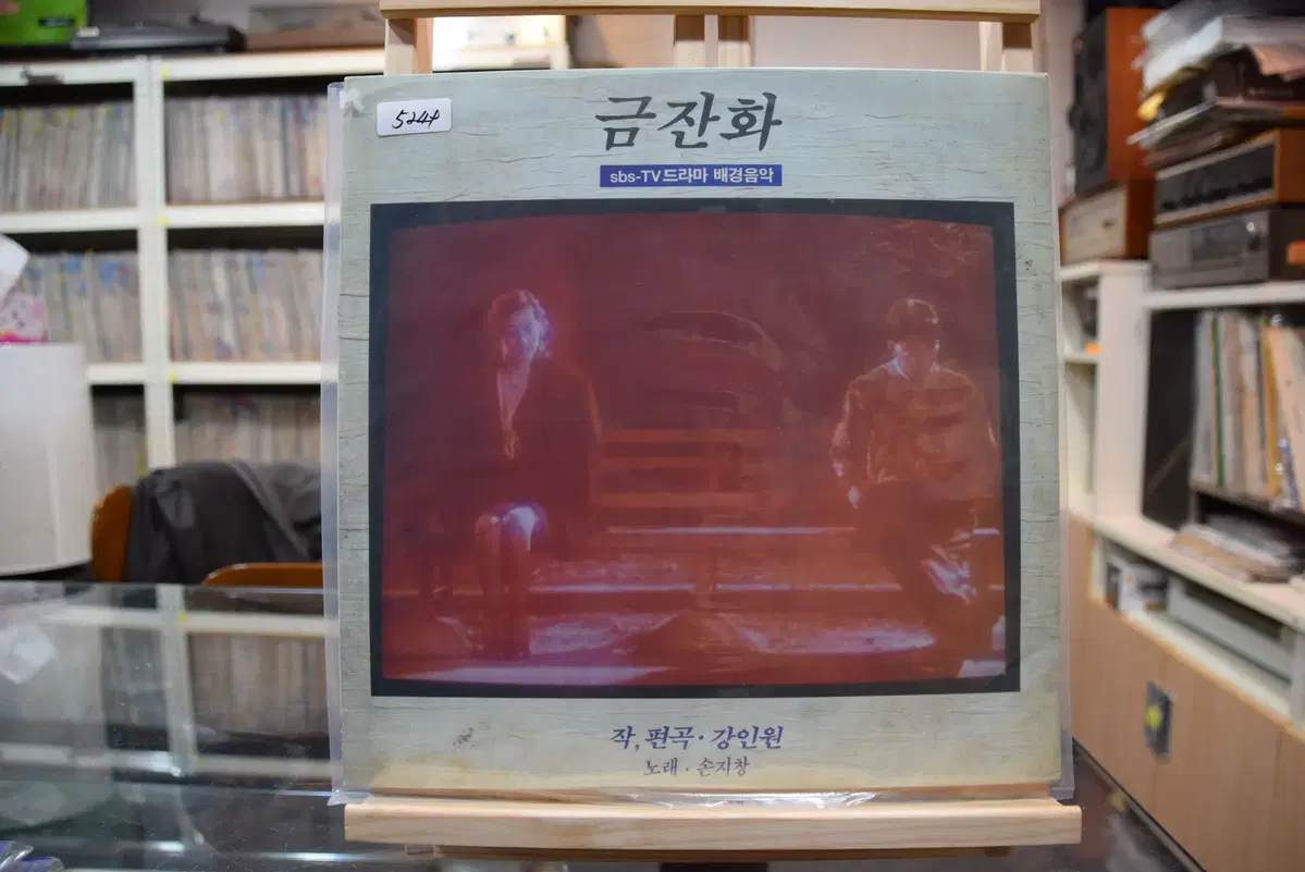 금잔화(OST) 민트 : 금잔화