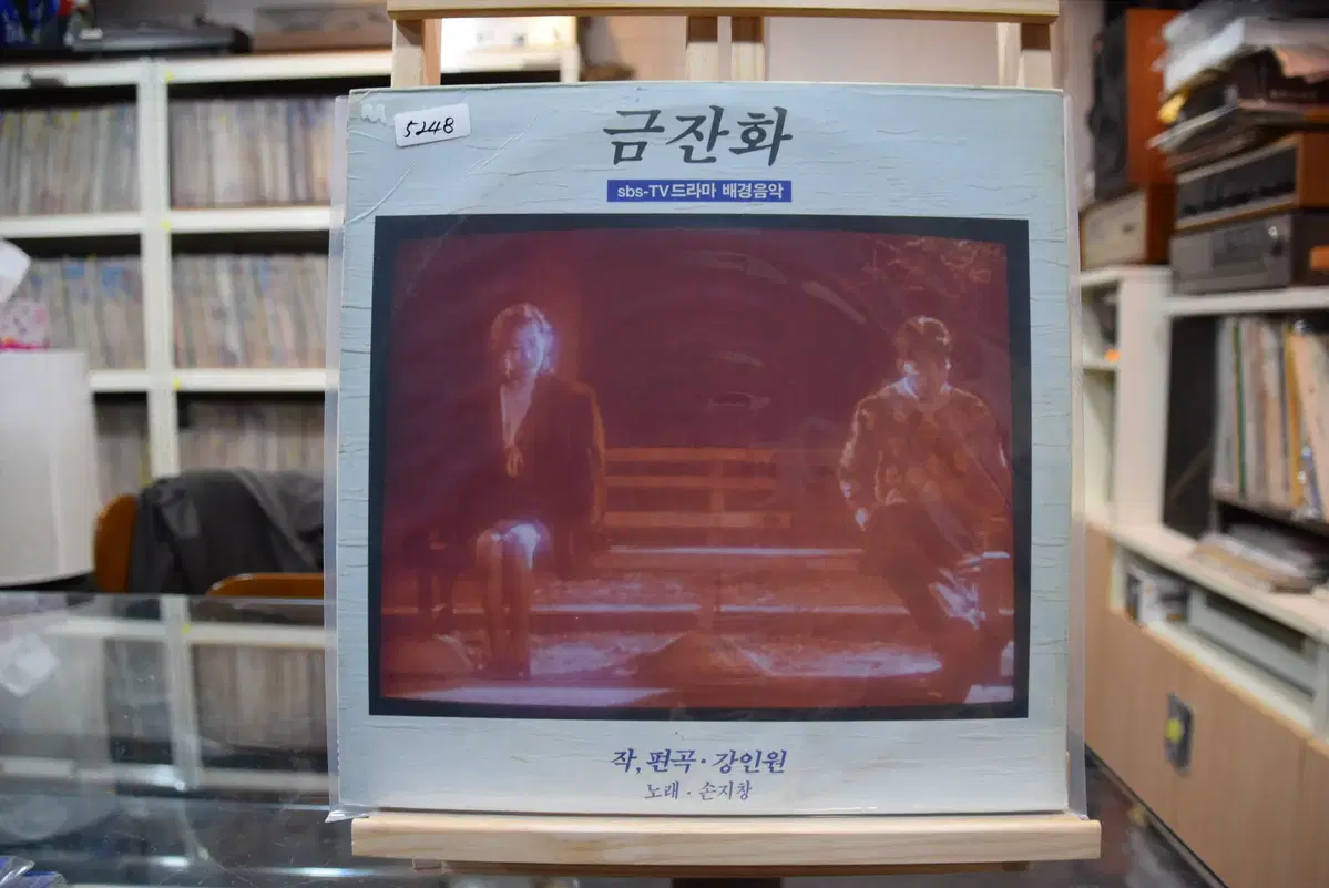금잔화(OST) 민트 : 금잔화