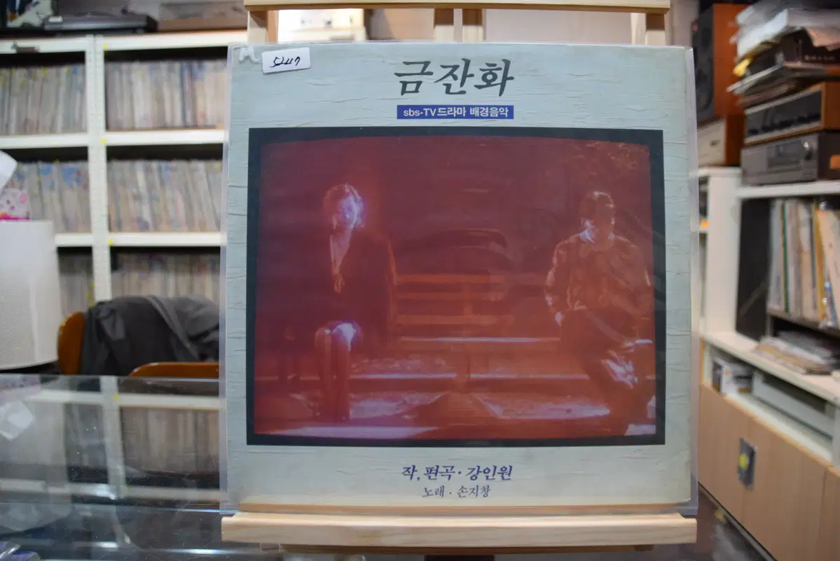 금잔화(OST) 민트 : 금잔화