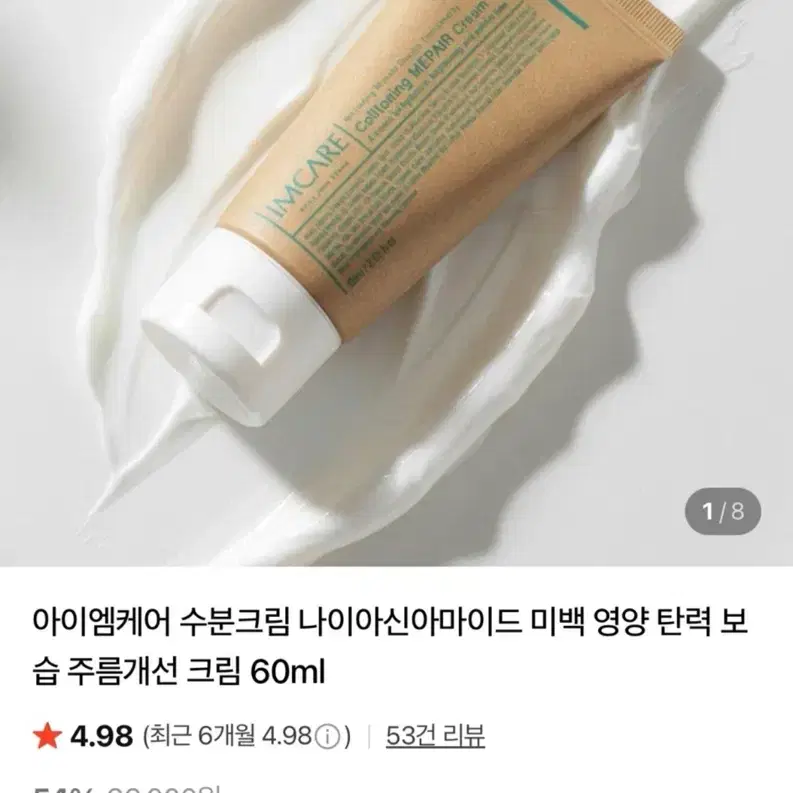 셀토닝 미페어 주름개선 크림