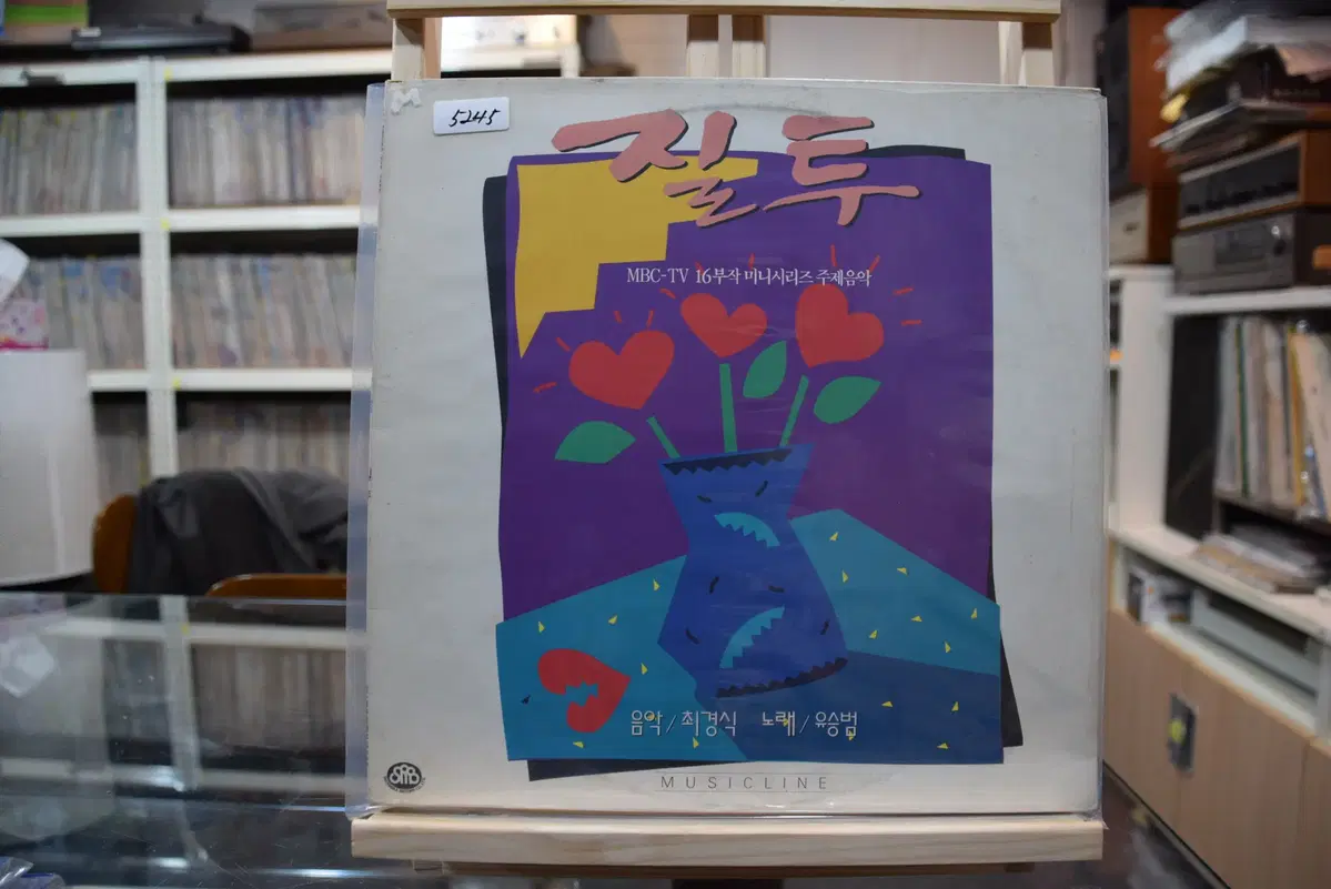 질투(OST) 민트 : 질투