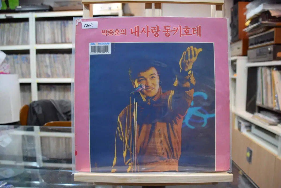 내사랑동키호테(OST) 민트 : 내사랑 동키호테