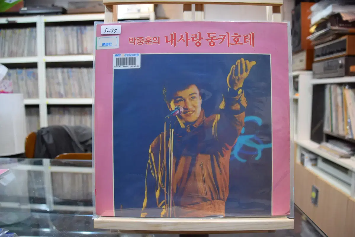 내사랑동키호테(OST) 민트 : 내사랑 동키호테