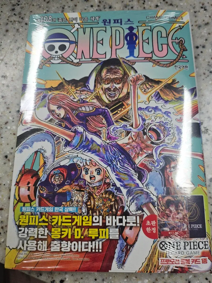 원피스 one piece 108권 초판 프로모카드 동봉 미개봉