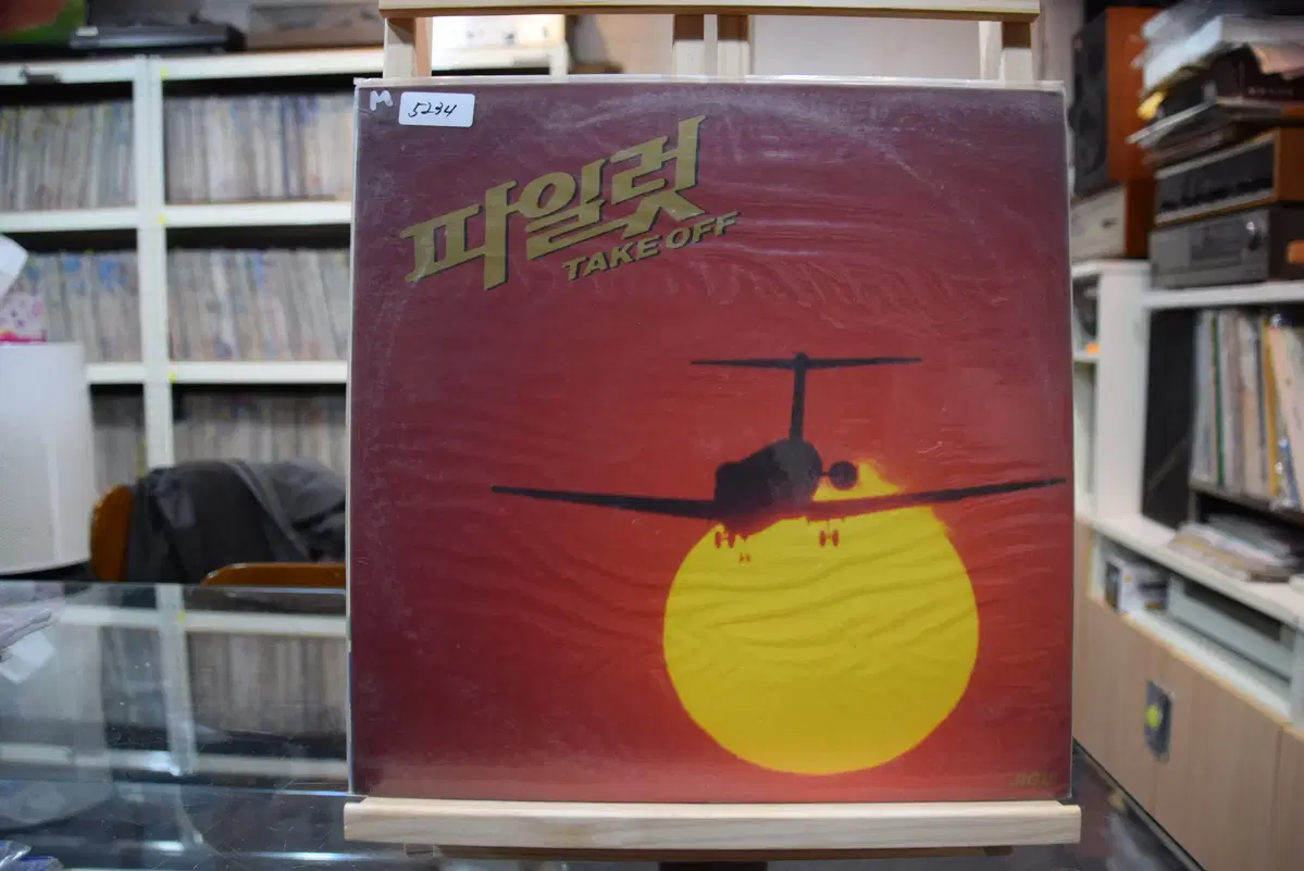 파일럿(OST) 민트 : 이제는 말하고 싶어
