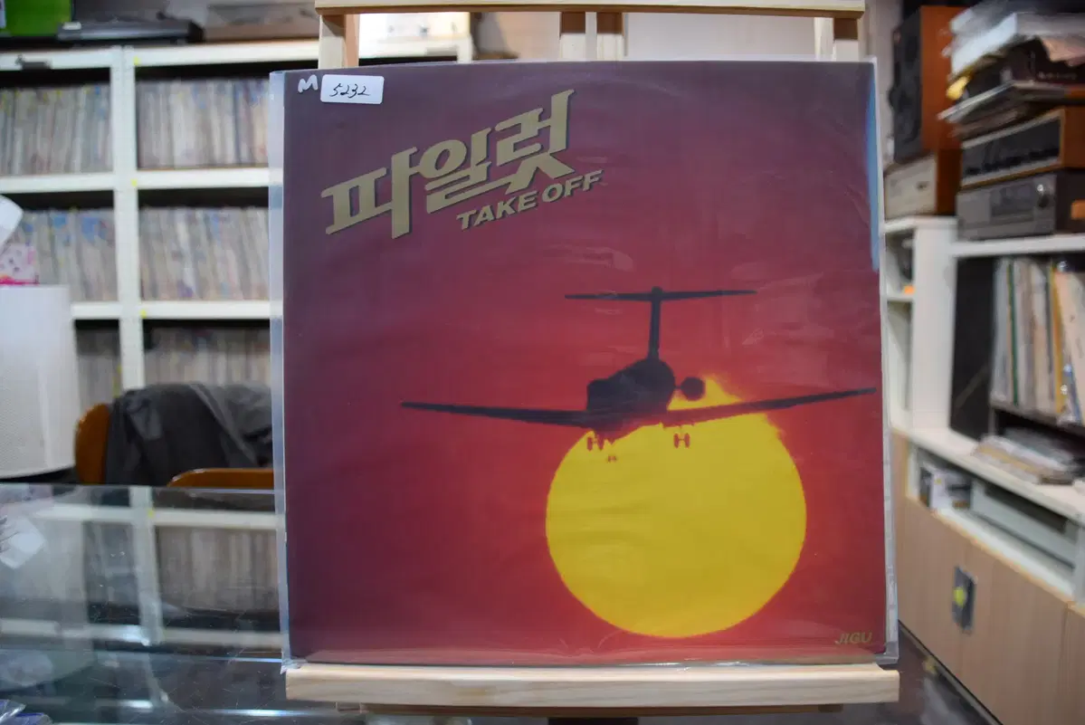 파일럿(OST) 민트 : 이제는 말하고 싶어