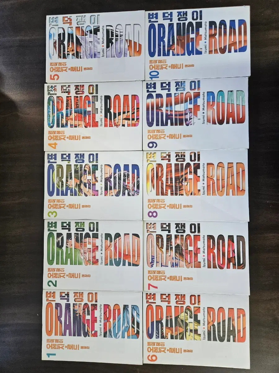 소장용 오렌지로드 애장판 10완 팝니다