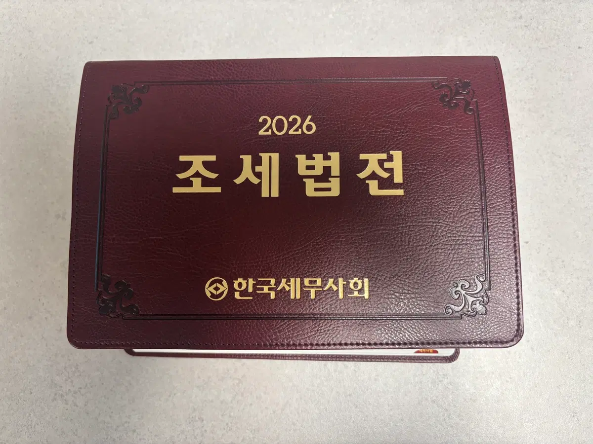 한국세무사회 2026 조세법전 팝니다