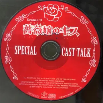 쇼토 아야 2장 연동 구매 혜택 [ 장미 아가씨의 키스 캐스트 토크 CD ]