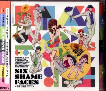 토토코 feat. 오소마츠 SIX SHAME FACES ~오늘 밤도 최고!!!!!!~/오소마츠 6쌍둥이 제2쿨 ED