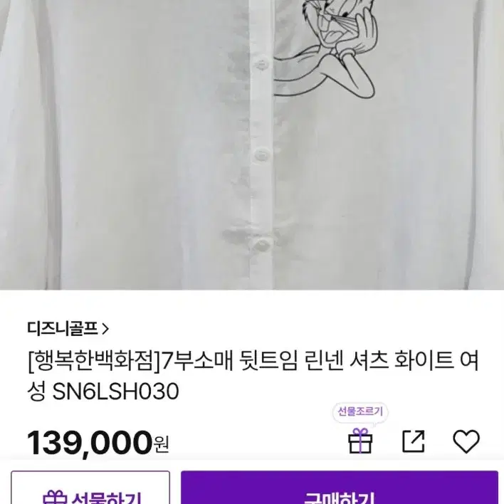 디즈니 (정품)95...톰과 제리 캐릭터 셔츠.    13만원. 실착용1회