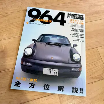 아이 러브 포르쉐 964 I LOVE PORSCHE 911 제3세대