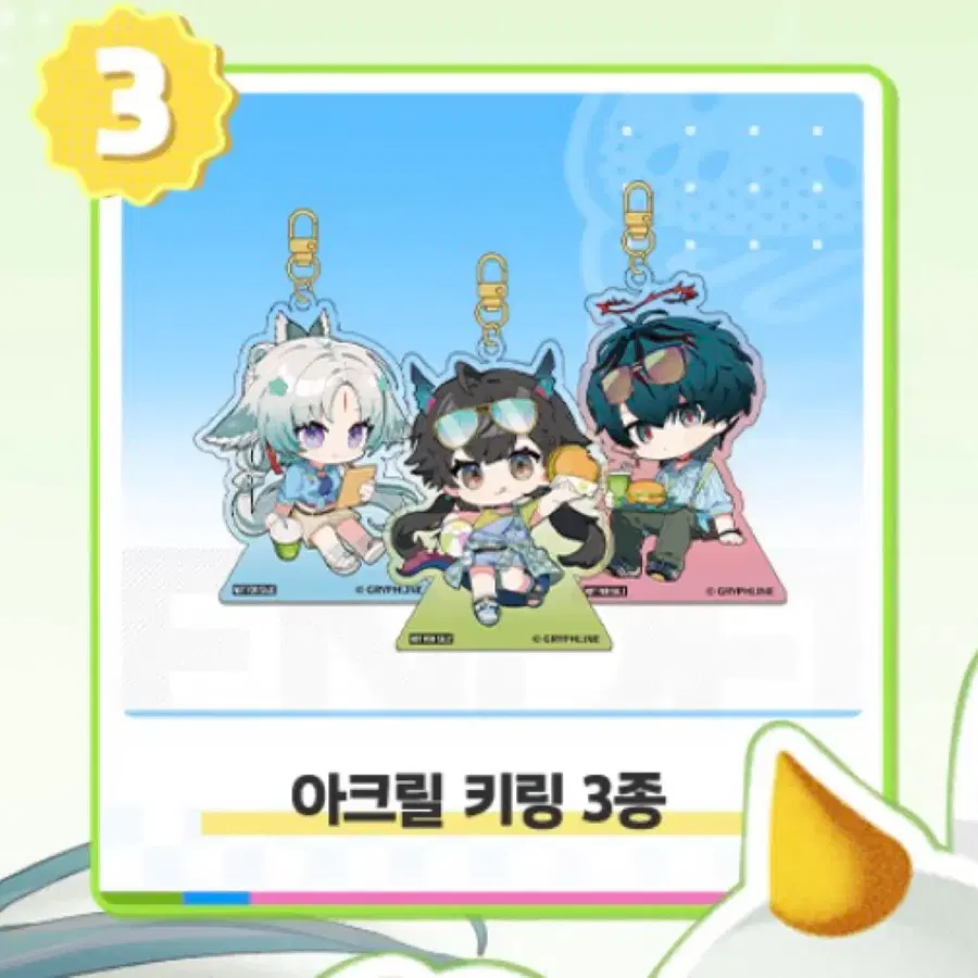 구매) 엔드필드 프랭크버거 키링 진천우&결