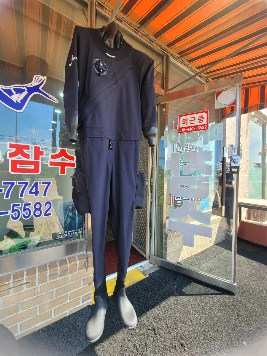드라이슈트