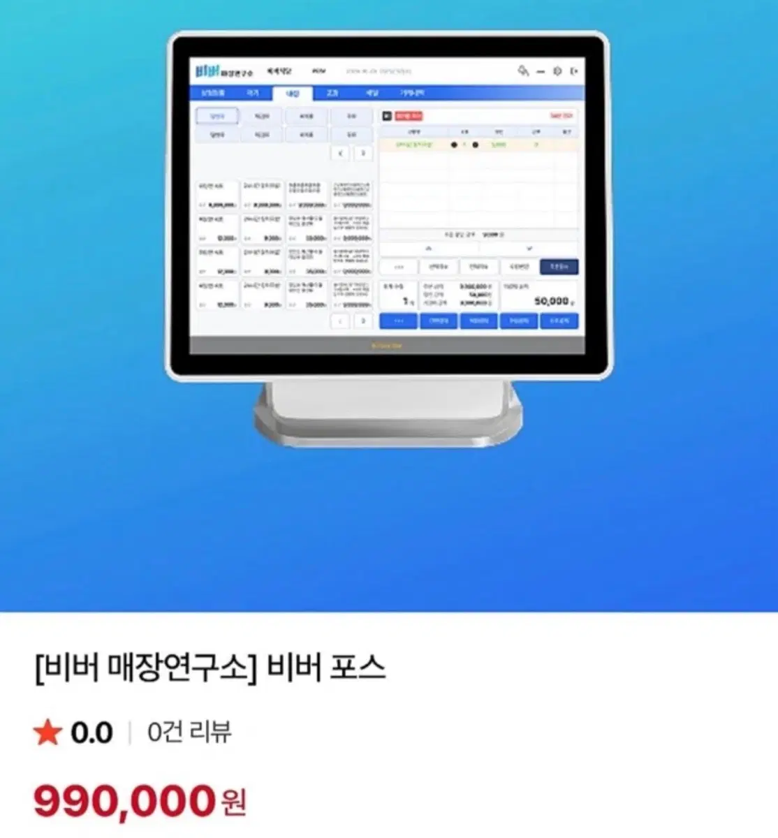 비버키오스크 데스크형 세트로판매