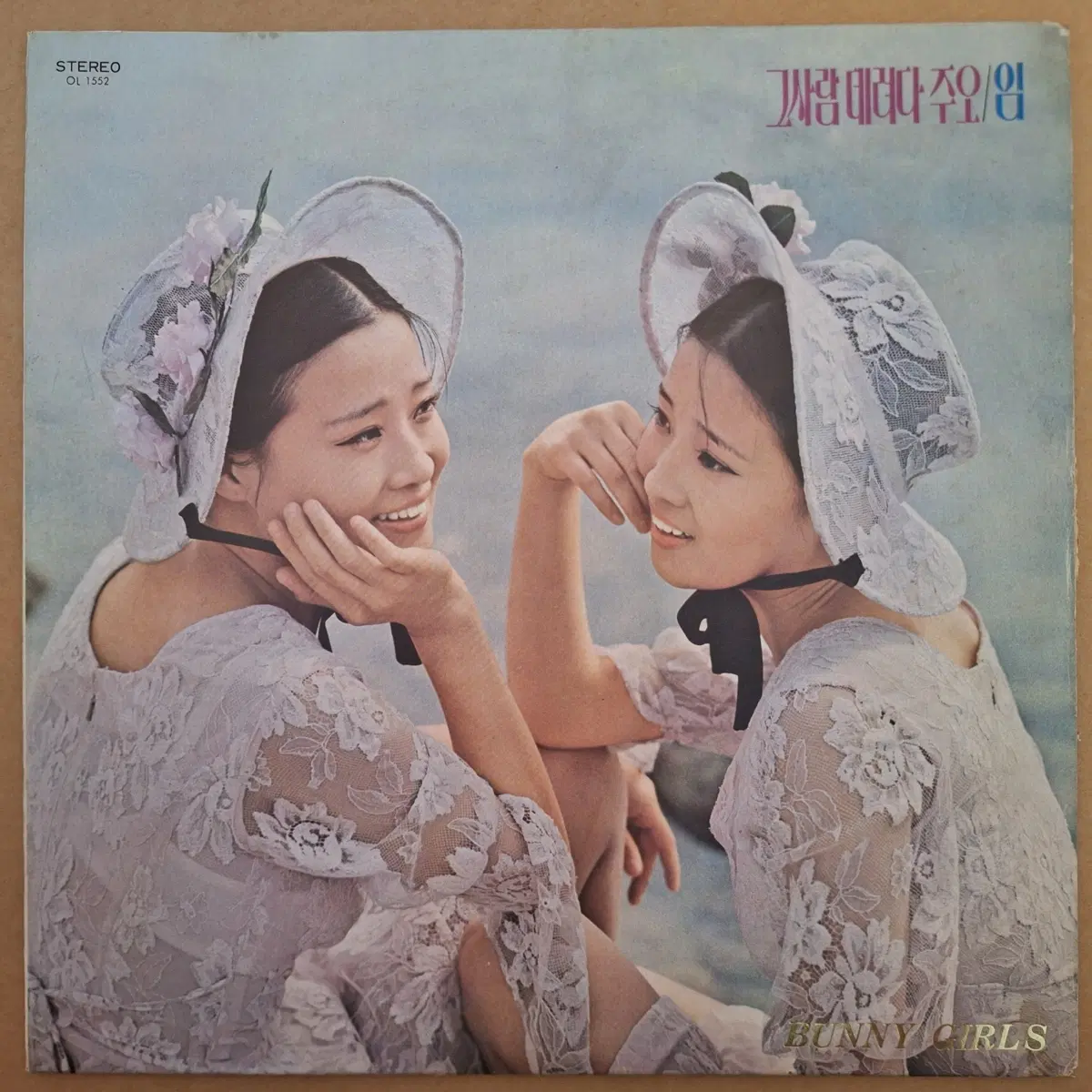 바니걸스-그사람 데려다주오 / 임 LP