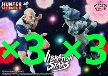HUNTER x HUNTER VIBRATION STARS 메르엠 네테로 3세트