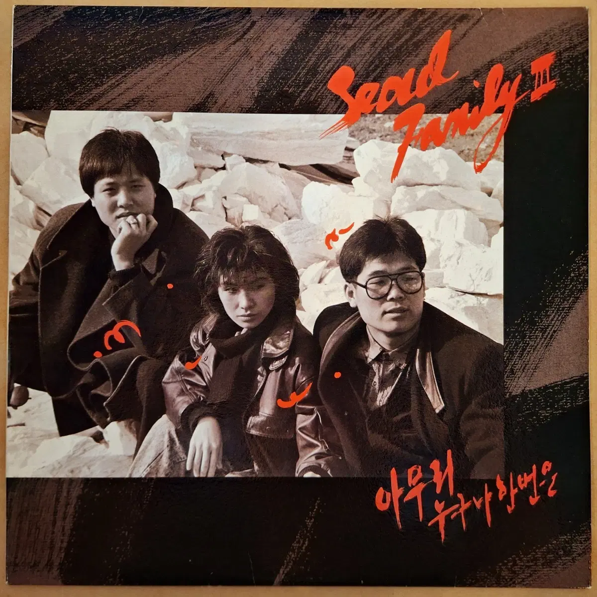 서울 패밀리 3집 LP