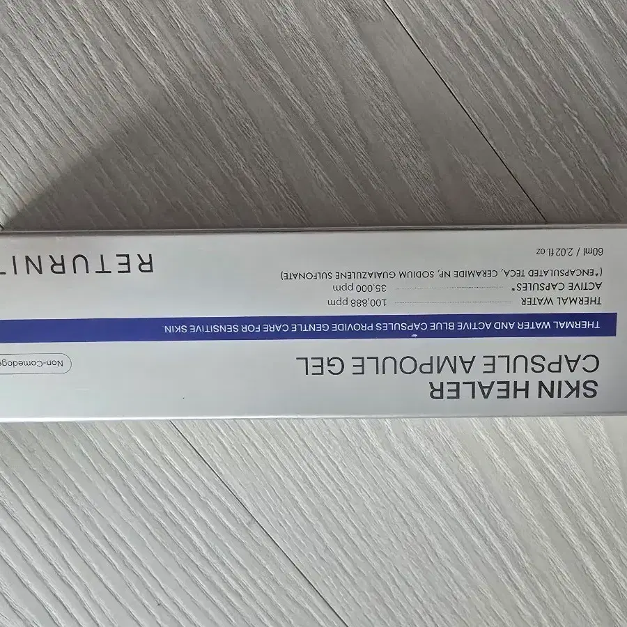 리터니티 스킨힐러 캡슐 앰플 젤