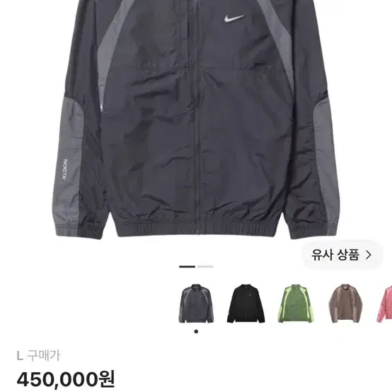 나이키 드레이크 녹타 나일론 자켓