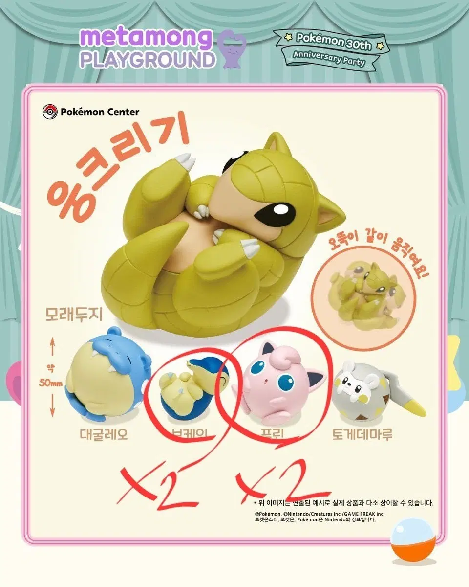 포켓몬 웅크리기 시리즈 브케인 푸린