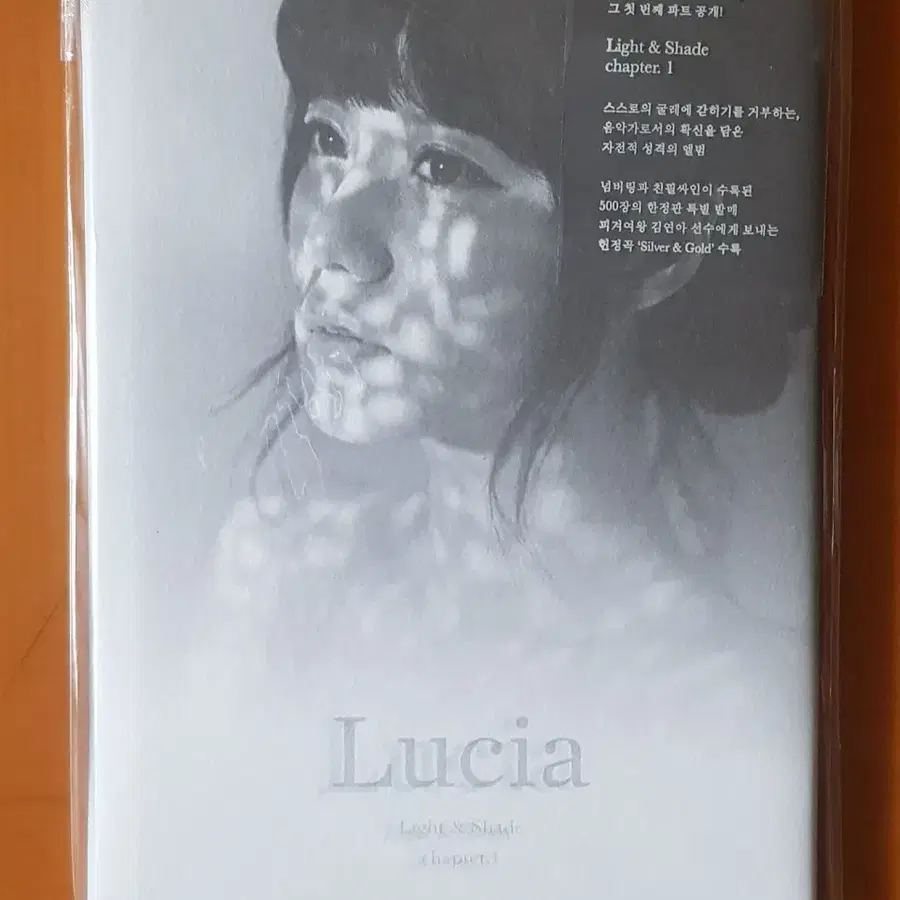 CD/루시아 Light & Shade chapter.1
