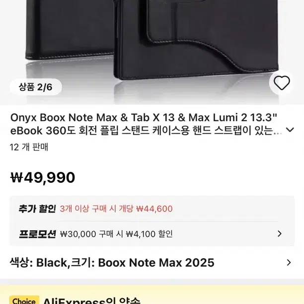 Onyx Boox Note Max 가죽 회전케이스