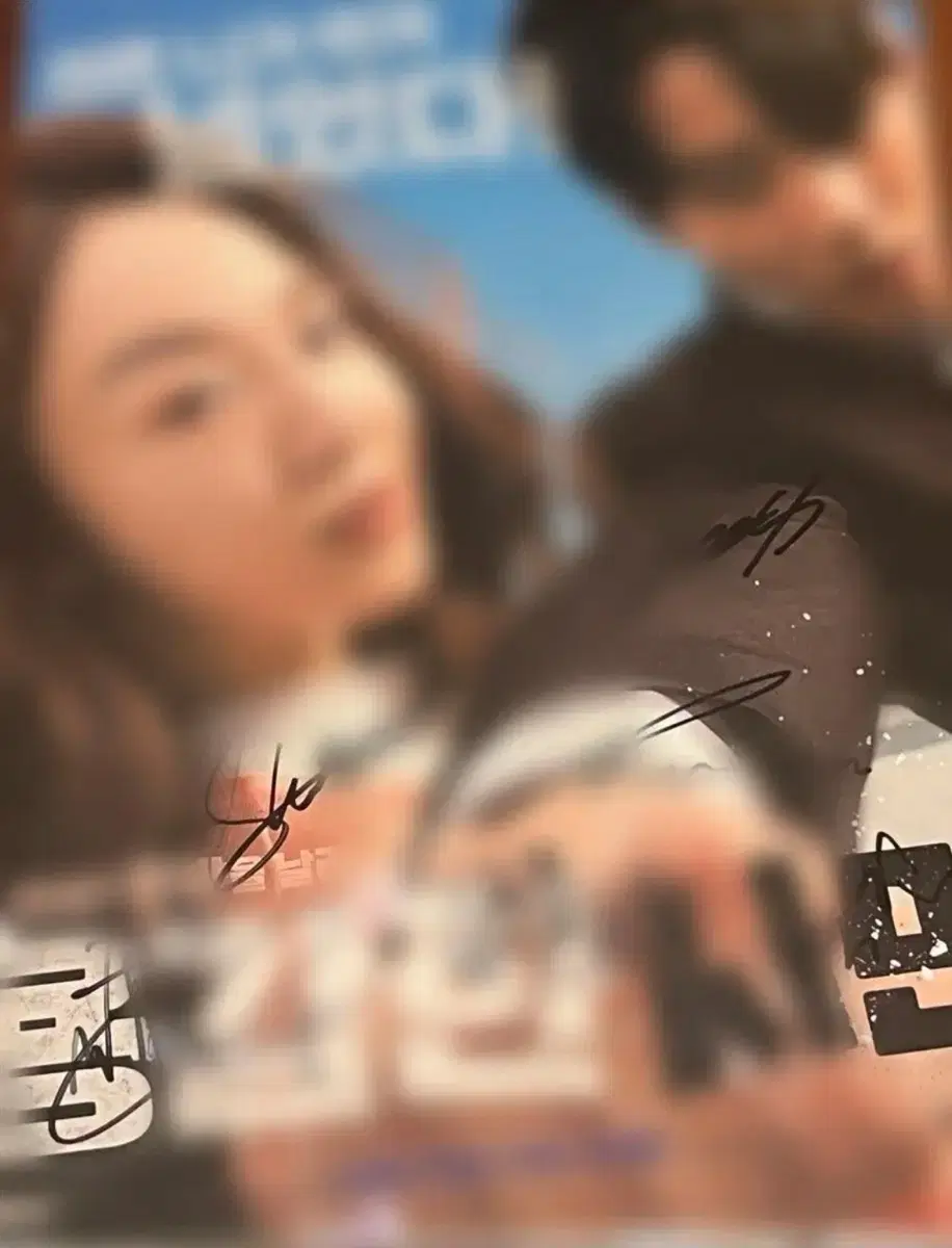 신혜선 이준영 용감한시민 타겟 친필싸인 포스터 팝니다