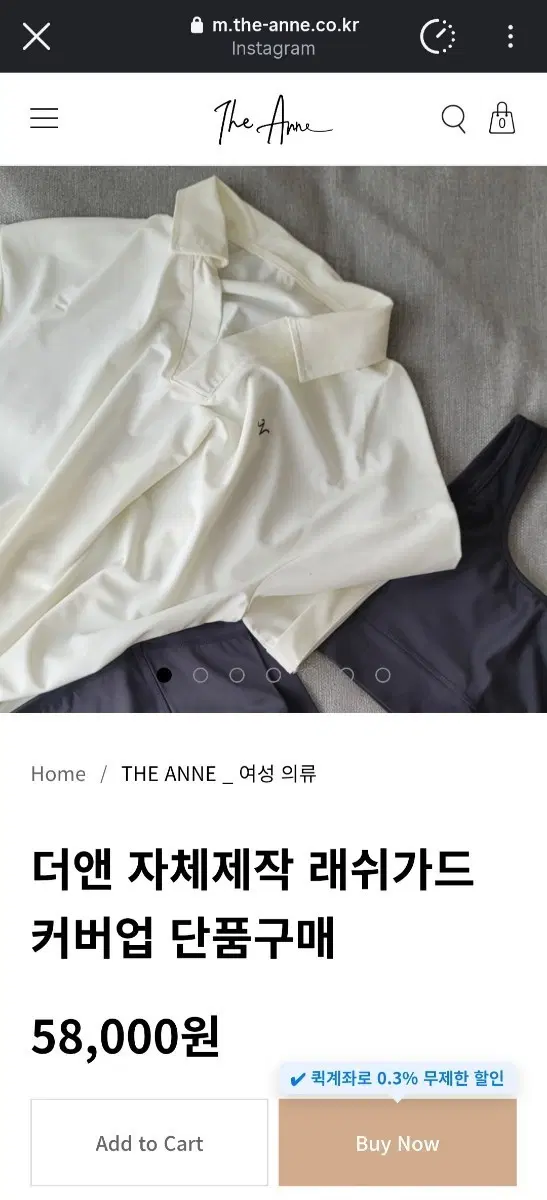 더앤 자체제작 래쉬가드 커버업
