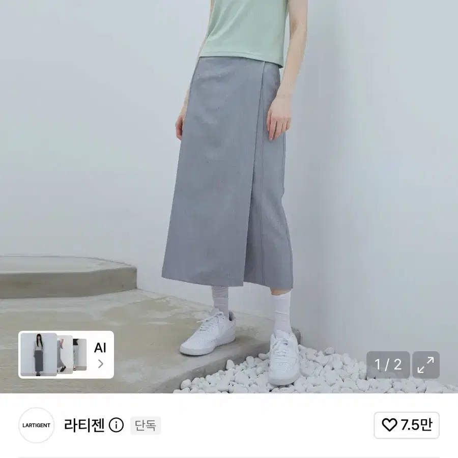 라티젠 LQ 핀턱 랩 스커트 그레이