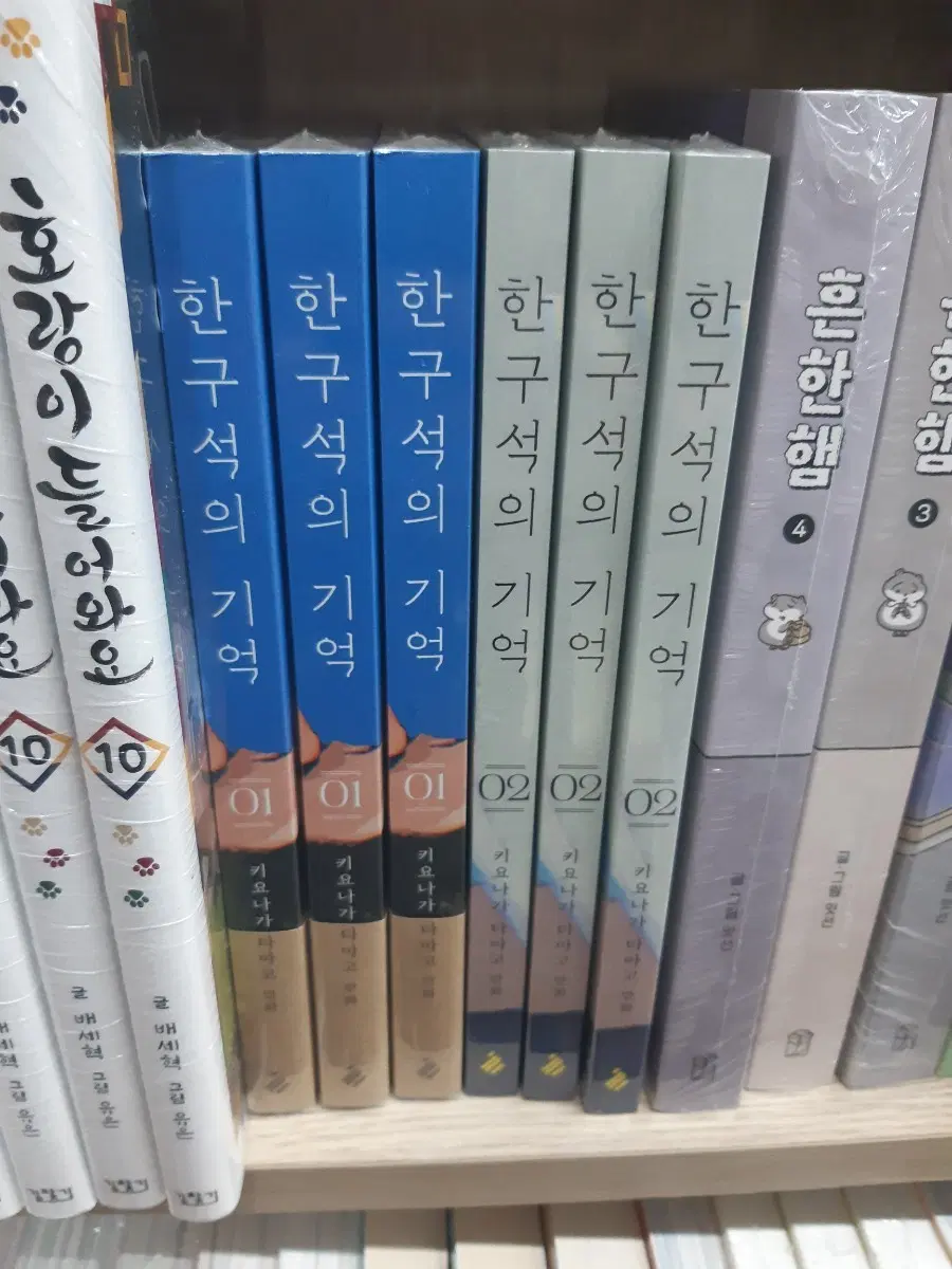 한구석의 기억 1~2 미개봉 만화짱많아 프로안전상점