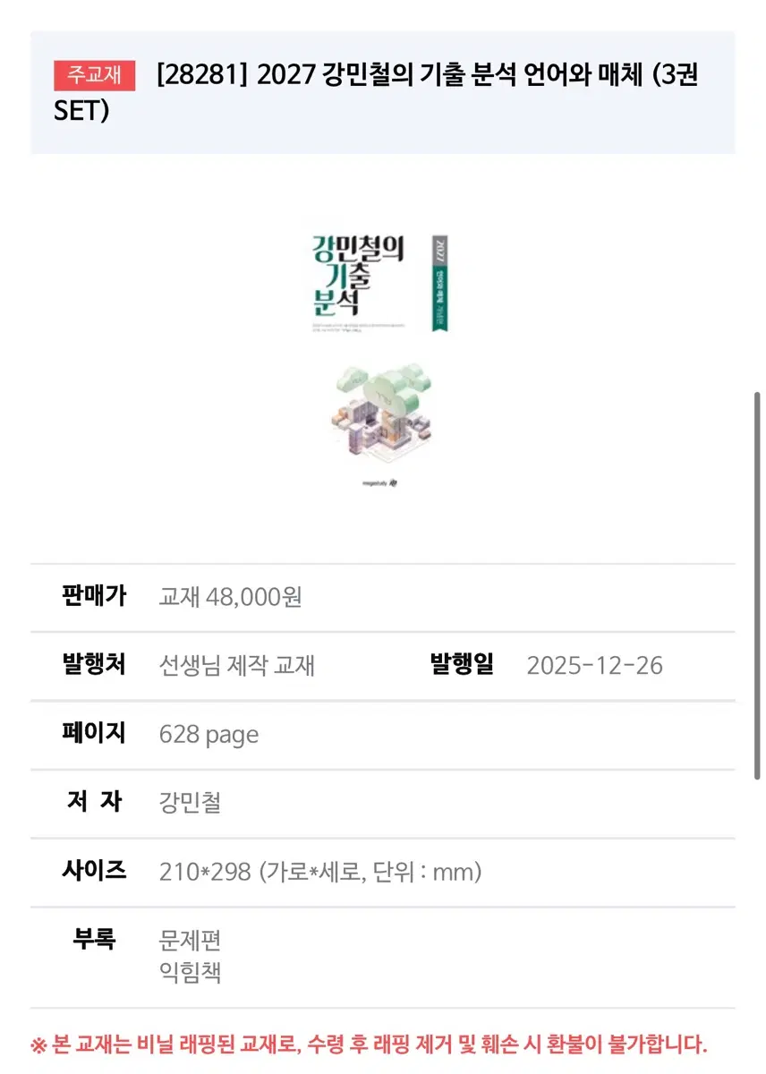 강기분 언매