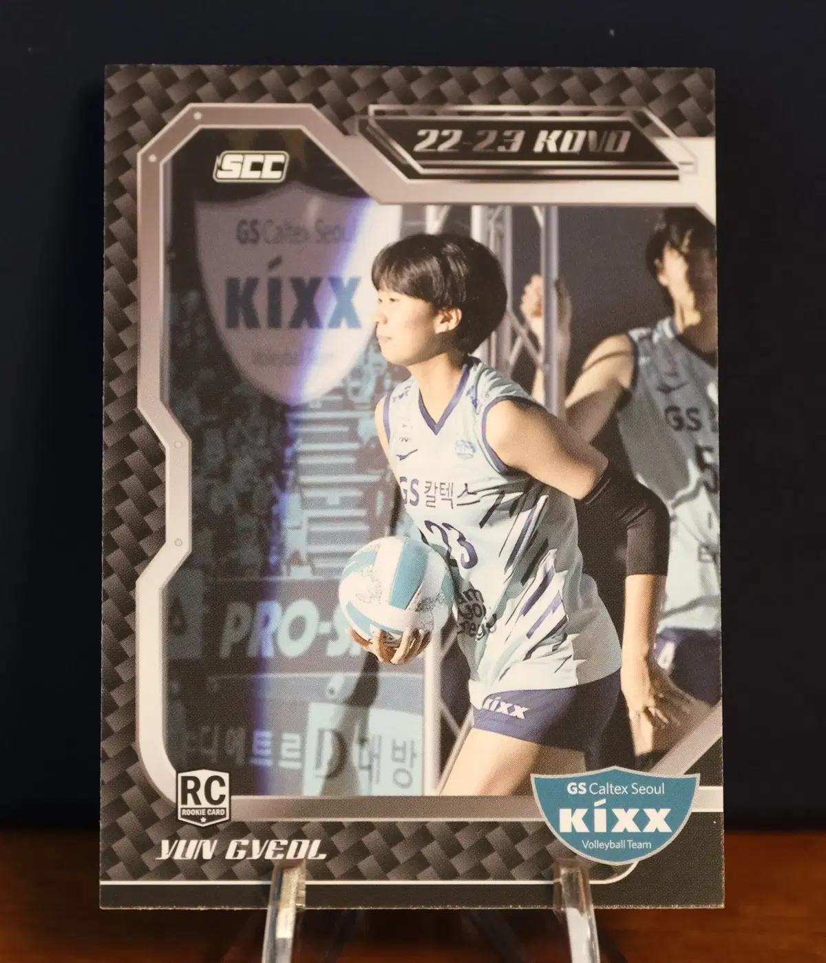 윤결 2022-2023 KOVO 루키 베이스