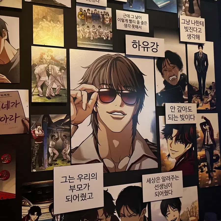 외모지상주의 굿즈 구해요