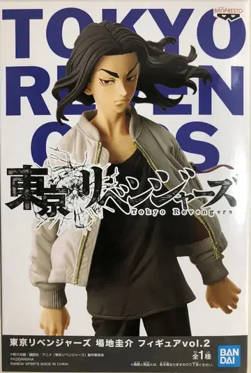 BANDAI SPIRITS 피규어 도쿄 리벤저스 바지 케이스케 vol.2
