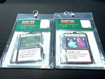 HUNTER x HUNTER 대천사의 숨결 한 평의 밀림 2종 세트 시마무라