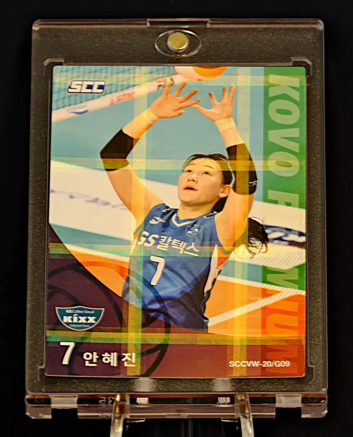 안혜진 2020-2021 KOVO 홀로그램
