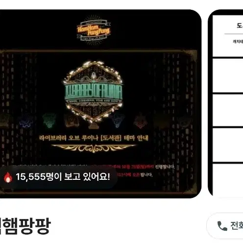 (구함) 림버스컴퍼니 햄햄팡팡 2명 자리 구합니다ㅜㅜ