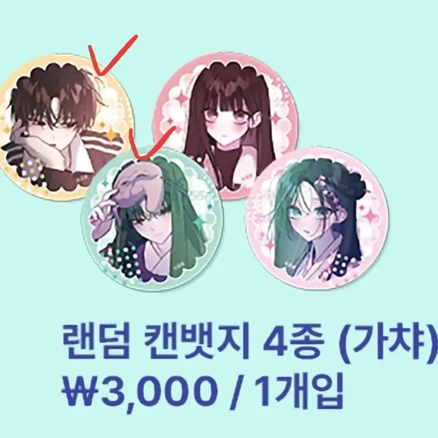 우리 길드 아이돌 지현이 캔뱃지 구매해요