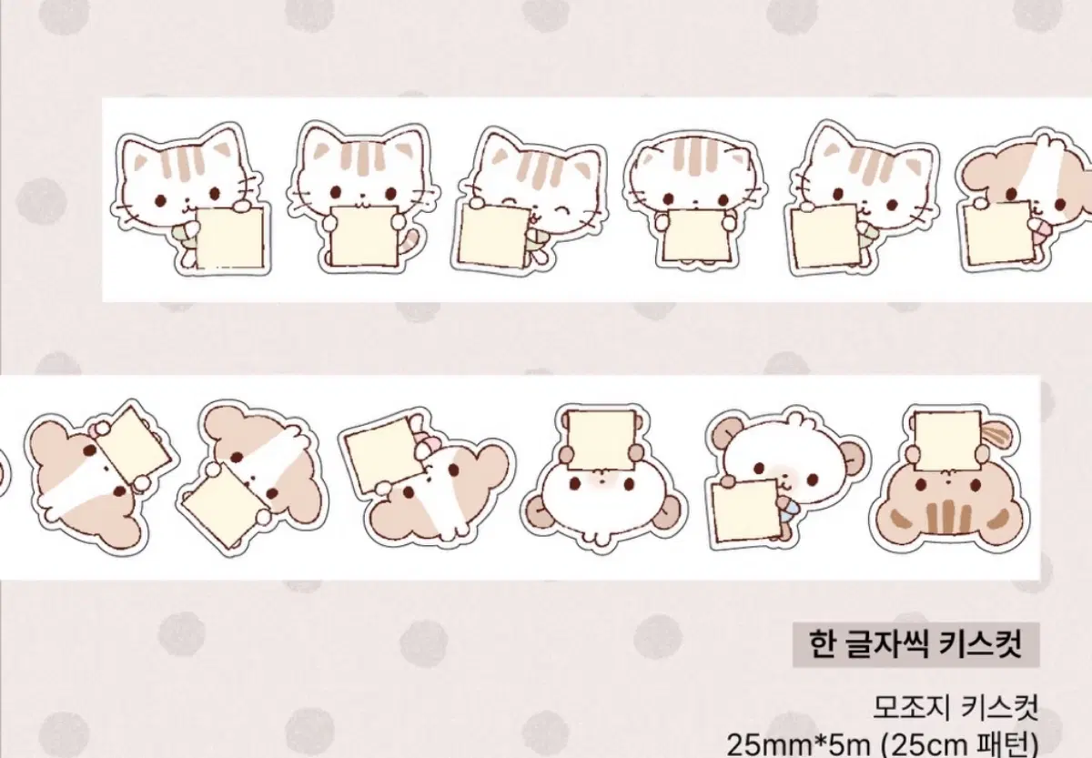 [문구] 베베 한글자씩 키스컷 소분 마테띵