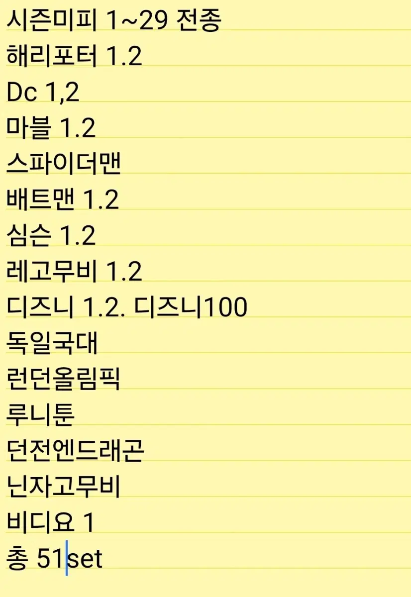 레고 시즌미피전종 list참고