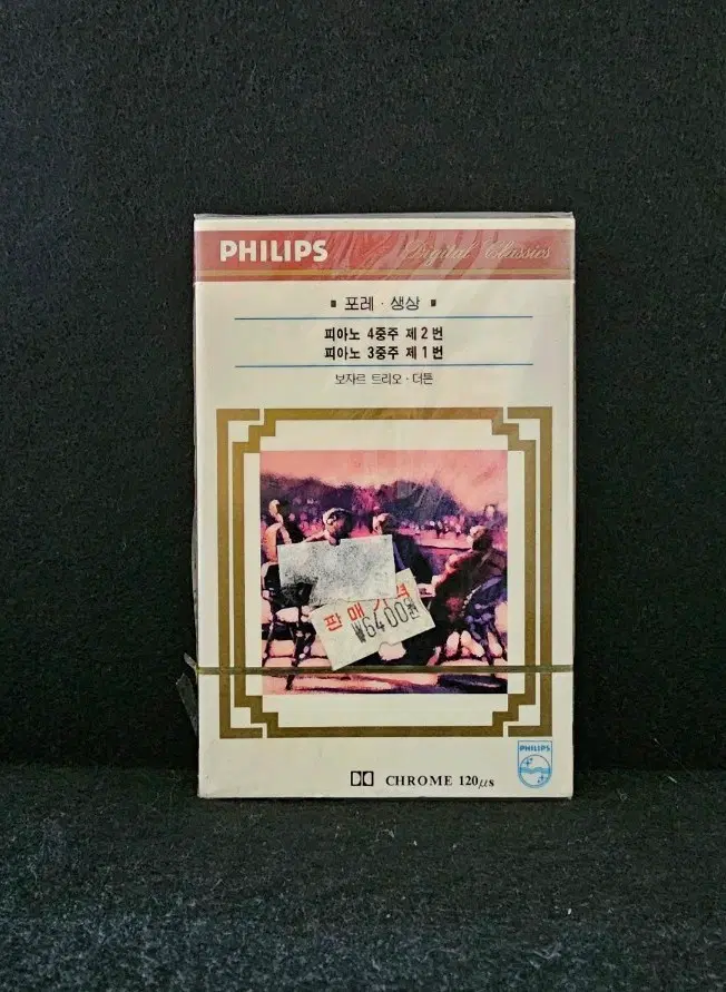포레 생상 피아노 4중주/3중주 카세트 테이프 [미개봉]