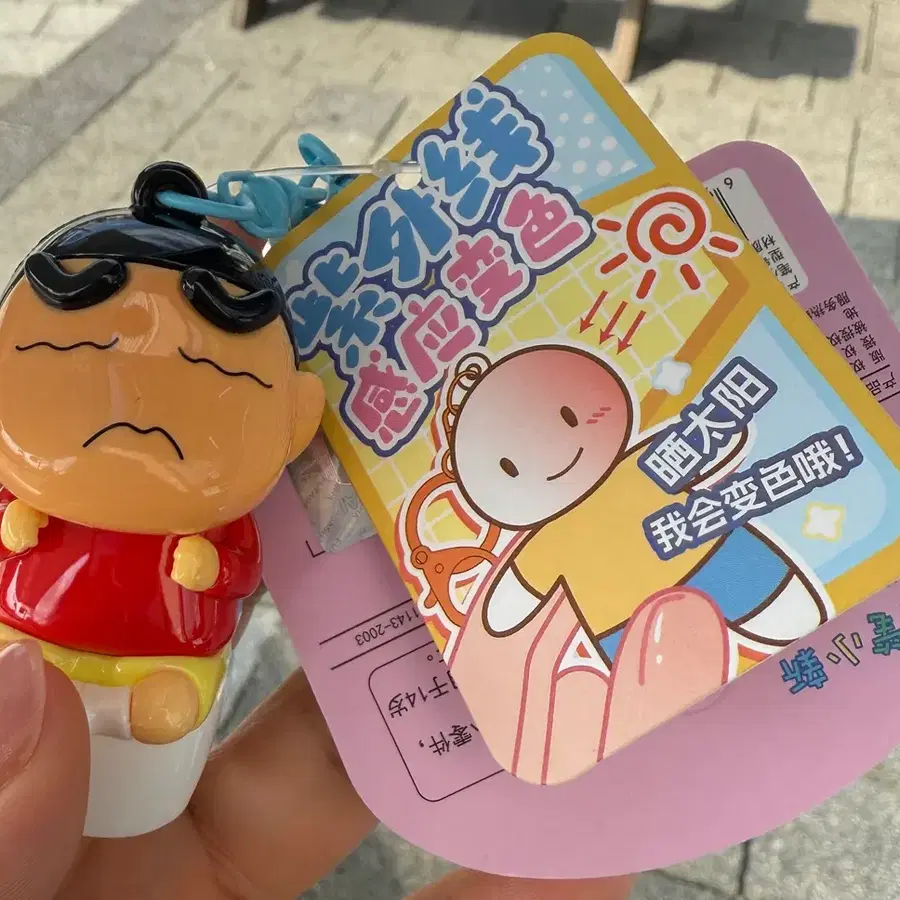 크레용신짱 짱구 키링 새상품 (햇빛을보면 색이 바뀌는거 같아요)