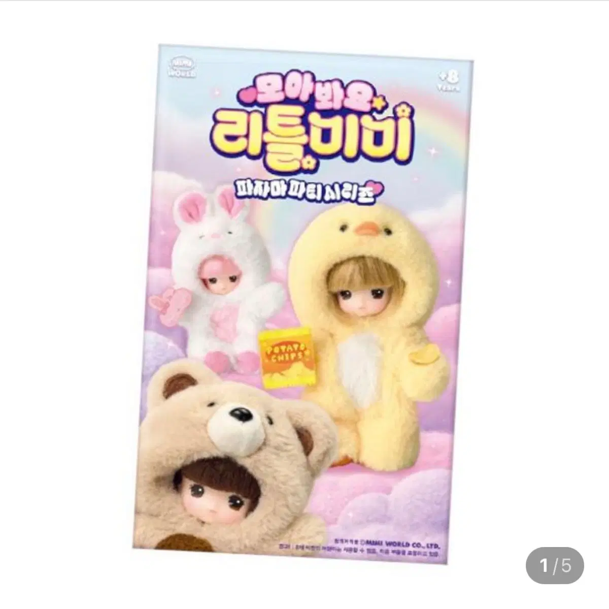 리틀미미 파자마 오리 판매 교환