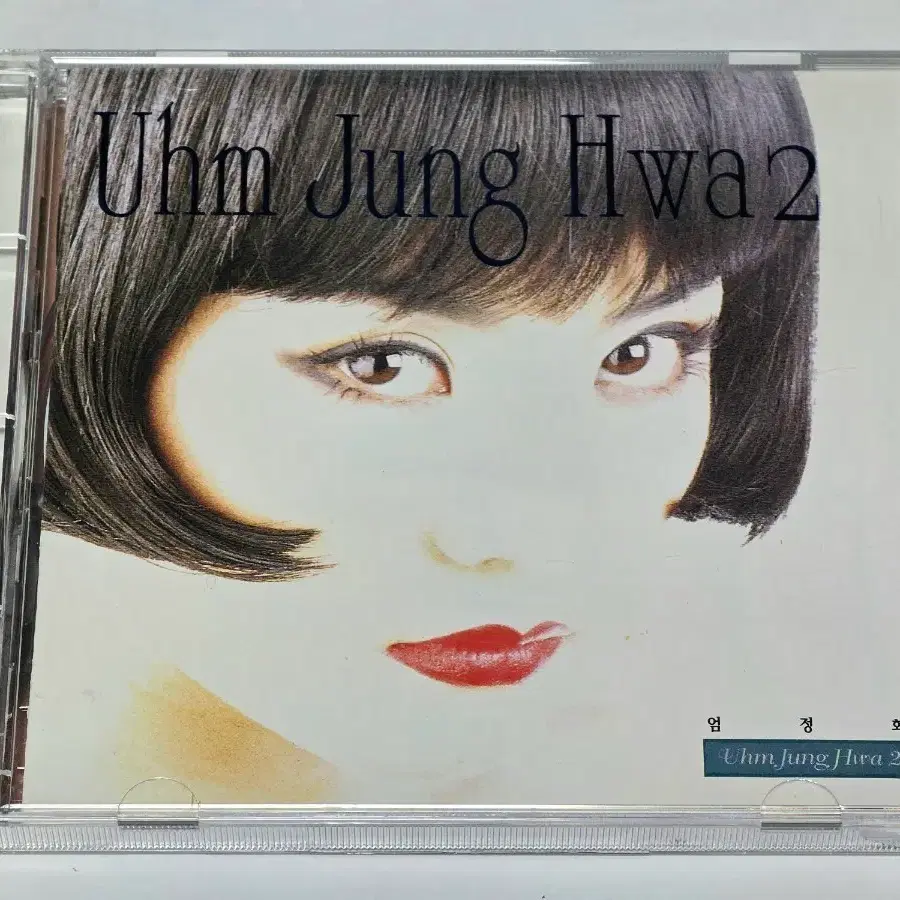 엄정화 정규 2집 CD (슬픈 기대 / 하늘만 허락한 사랑 수록)