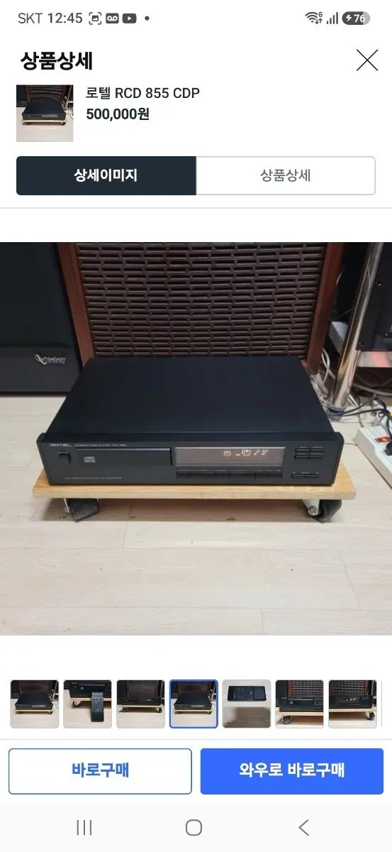 로텔 RCD 855 CDP